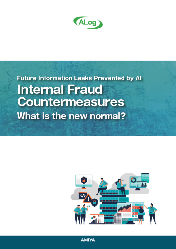 alog internal fraud